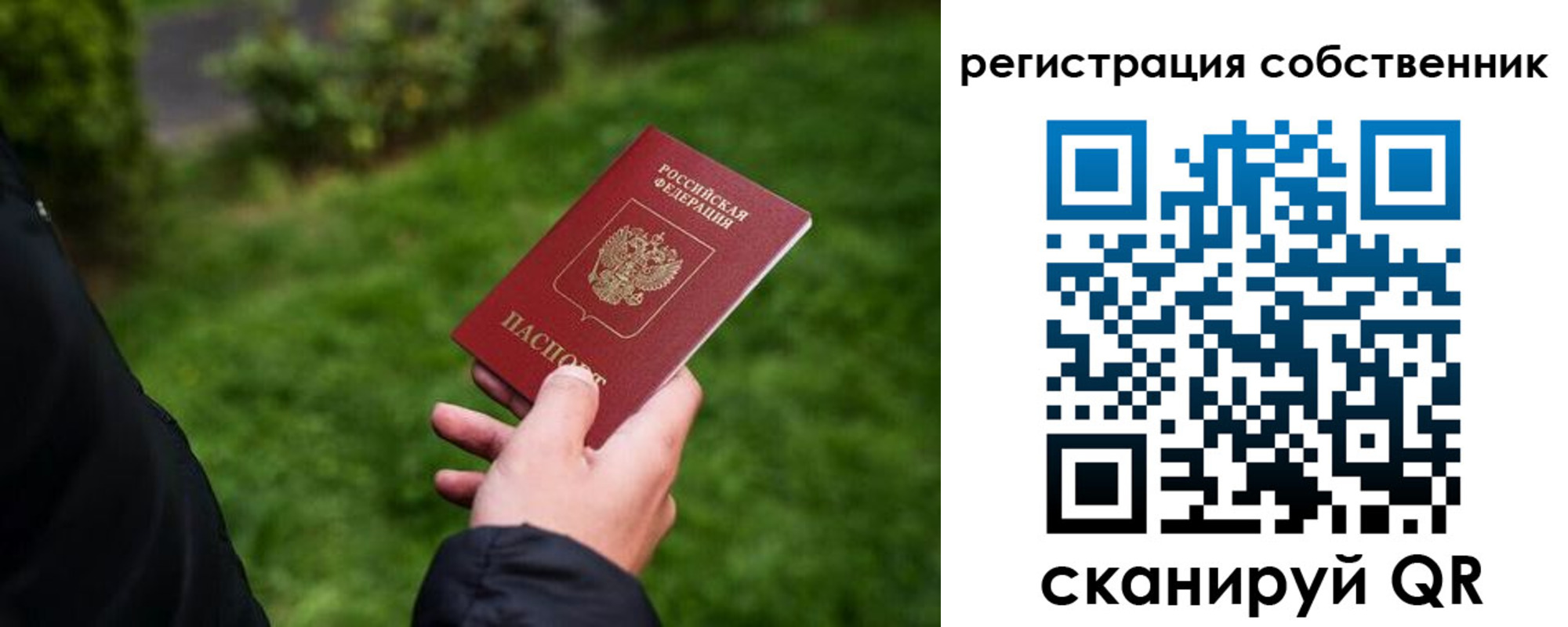 временная регистрация недорого в Никольском
