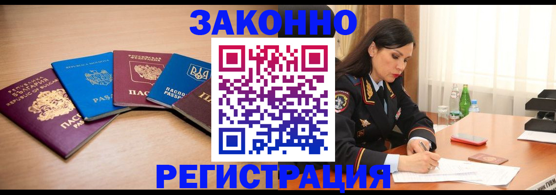 прописка штамп в Никольском